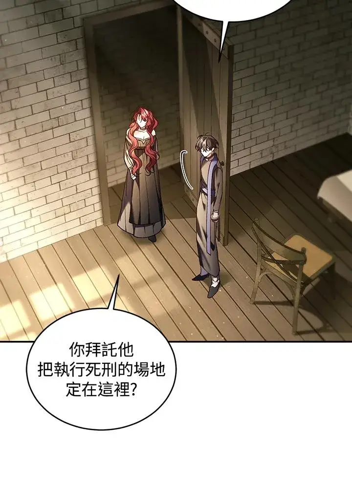 《重置女士》第81话图36
