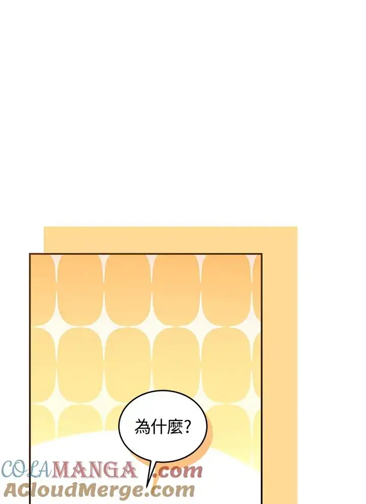 《重置女士》第81话图37