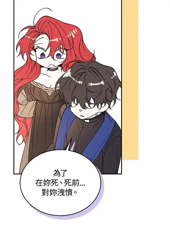 《重置女士》第81话图38