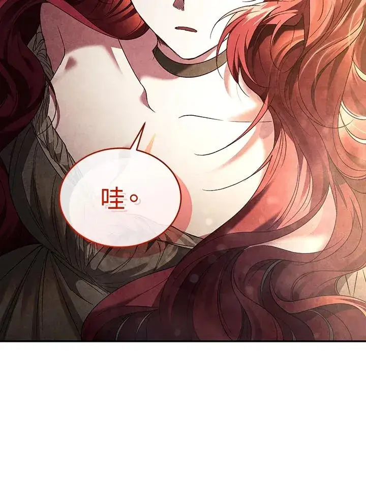 《重置女士》第81话图40
