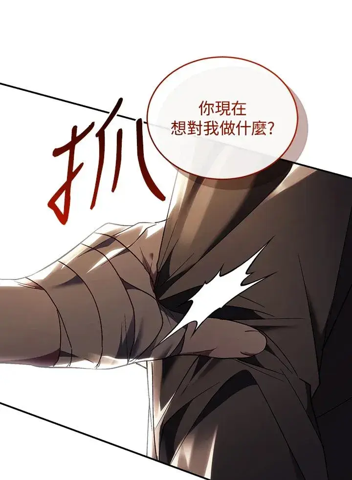《重置女士》第81话图43
