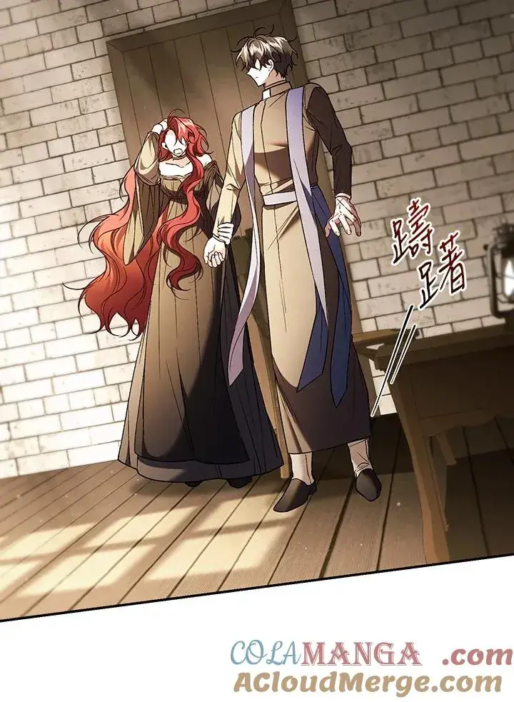 《重置女士》第81话图45