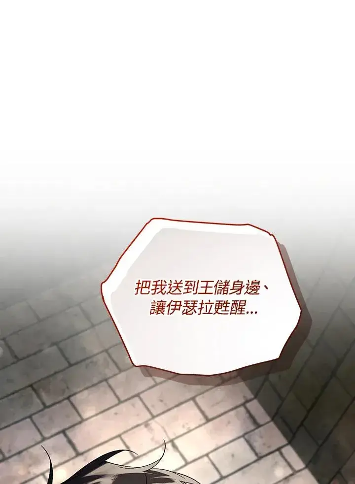 《重置女士》第81话图46