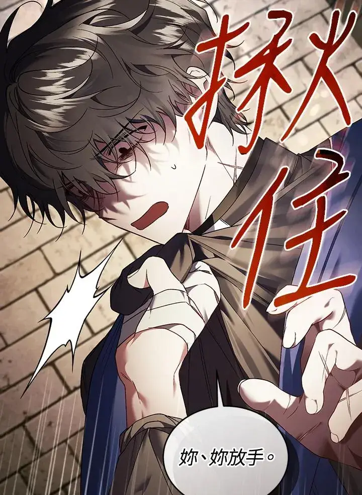 《重置女士》第81话图47