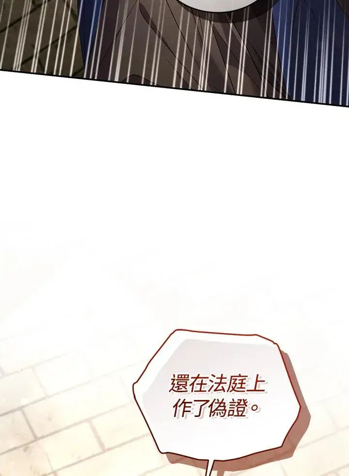 《重置女士》第81话图48