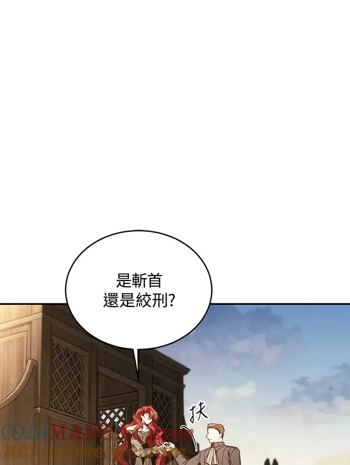 《重置女士》第81话图5