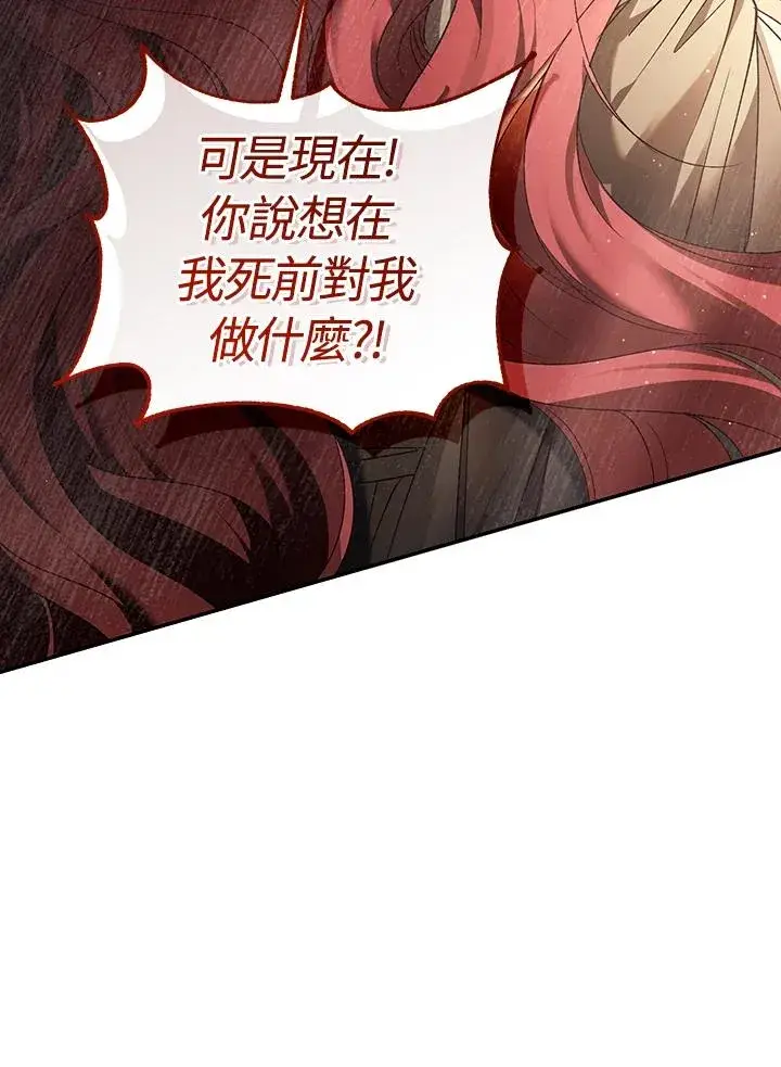 《重置女士》第81话图50