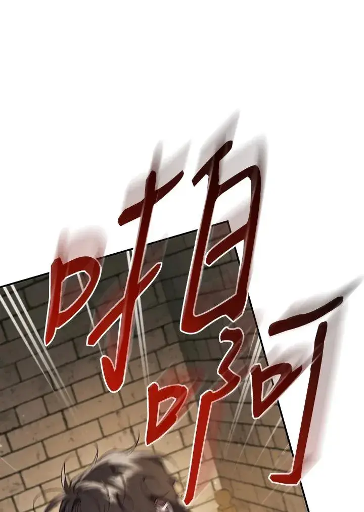 《重置女士》第81话图51