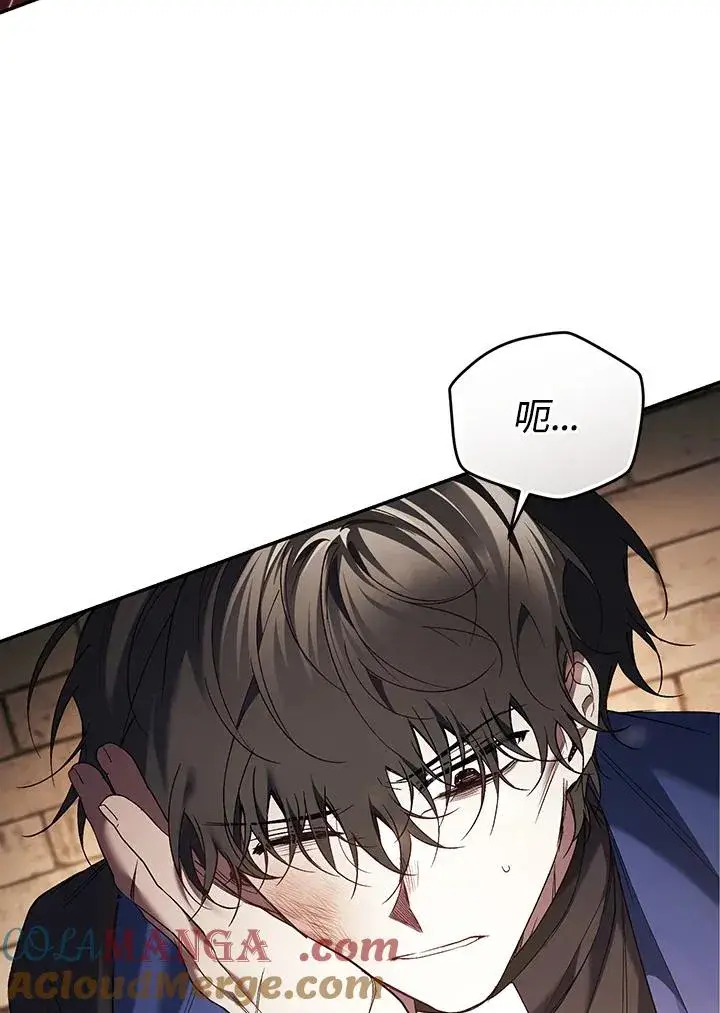 《重置女士》第81话图53