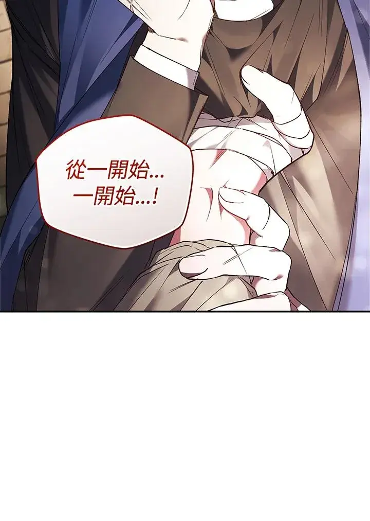 《重置女士》第81话图54