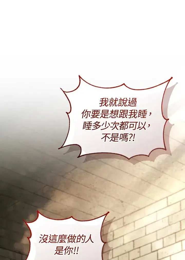 《重置女士》第81话图55