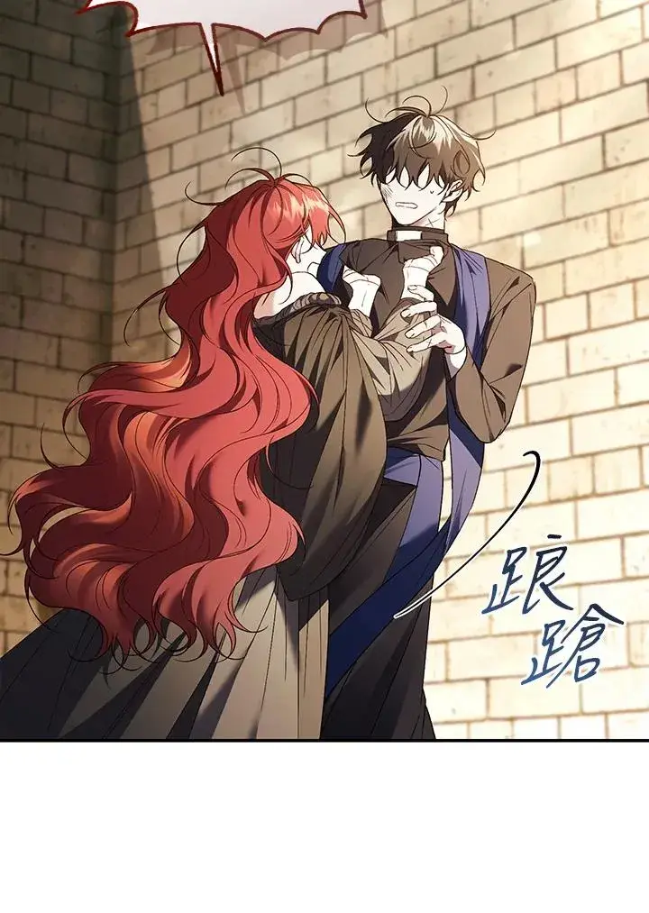 《重置女士》第81话图56