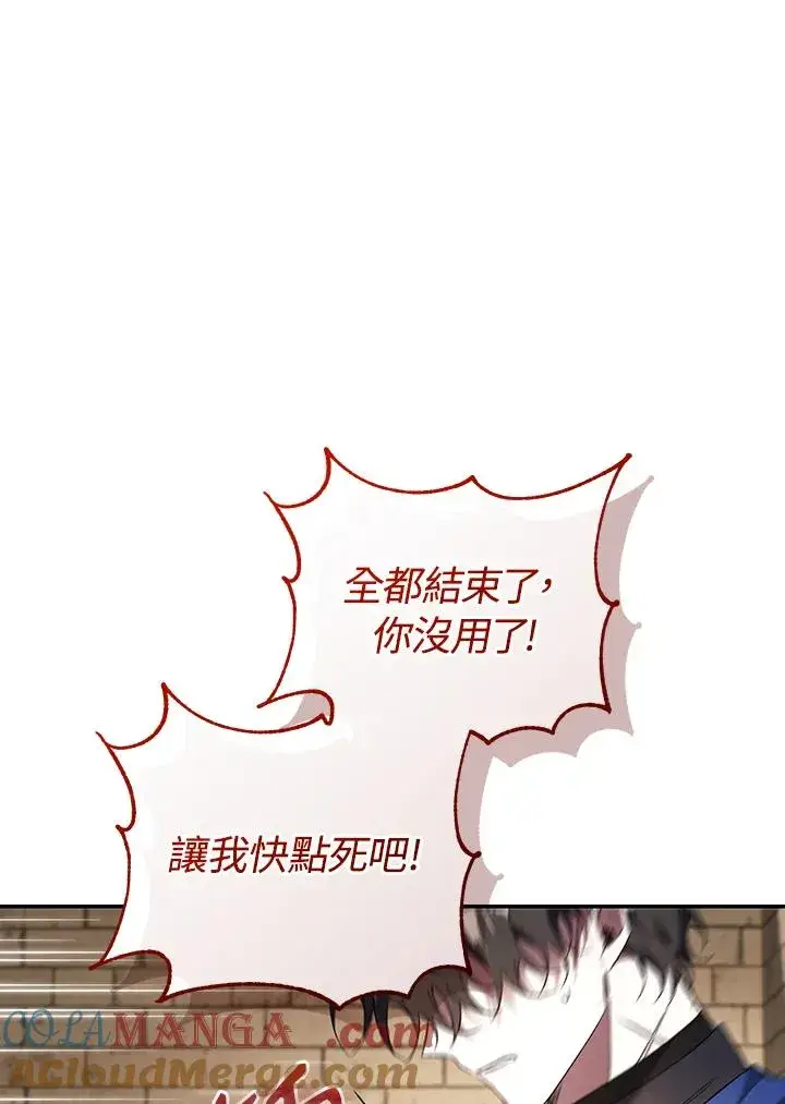 《重置女士》第81话图57