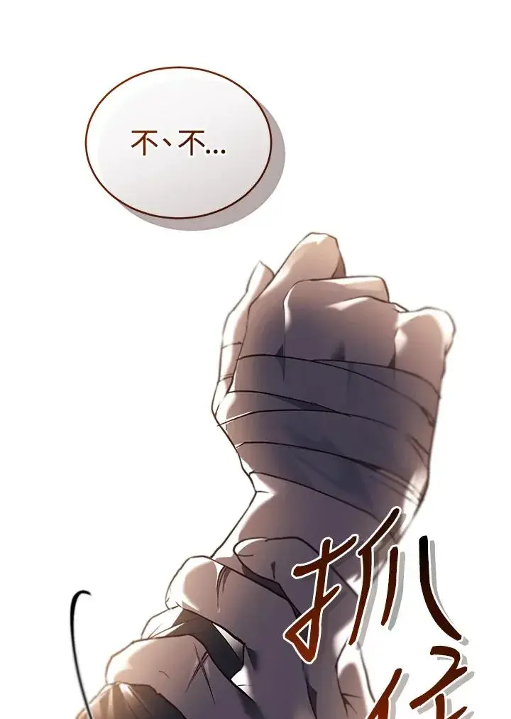《重置女士》第81话图59