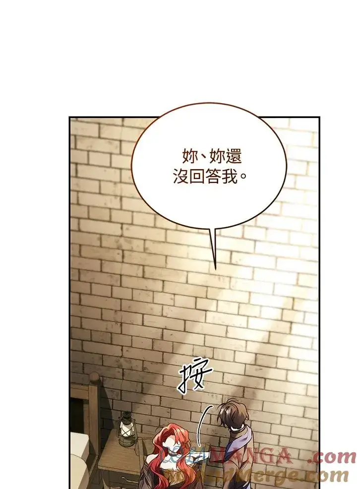 《重置女士》第81话图61