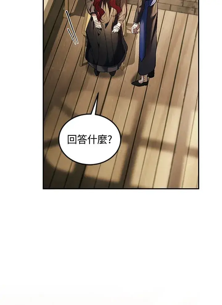 《重置女士》第81话图62
