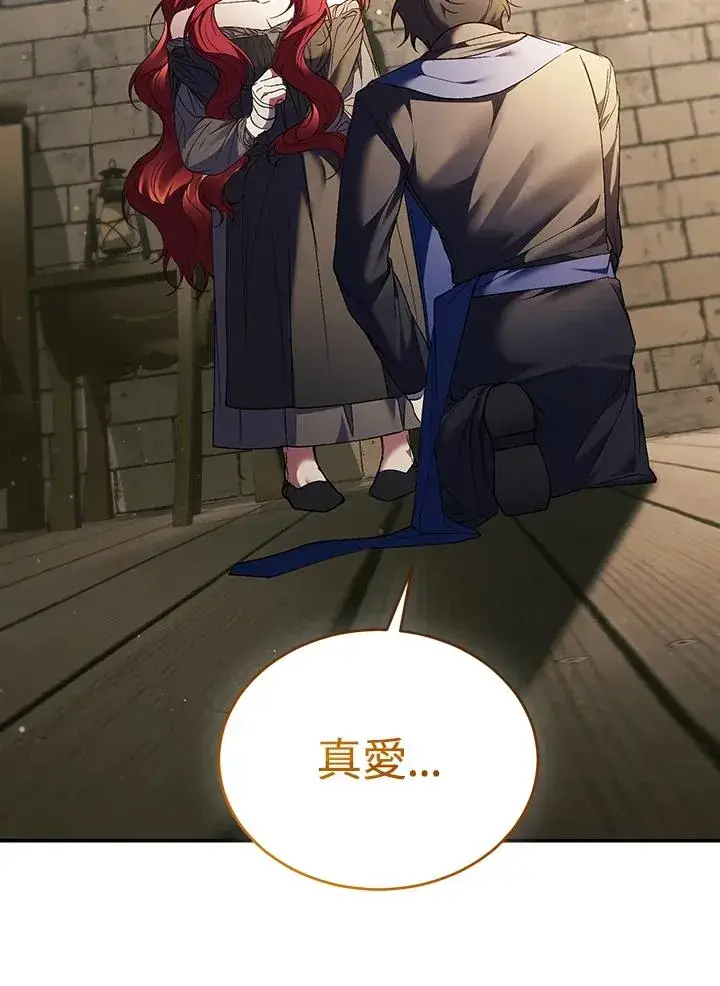 《重置女士》第81话图64