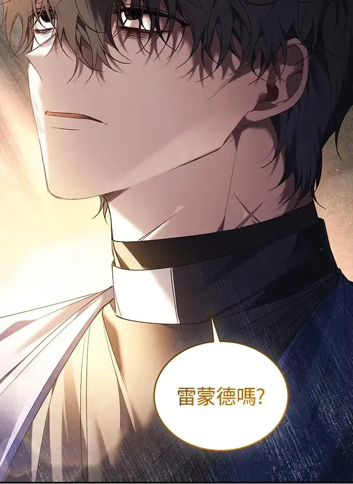 《重置女士》第81话图66