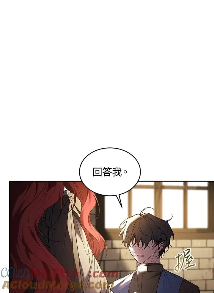《重置女士》第81话图69