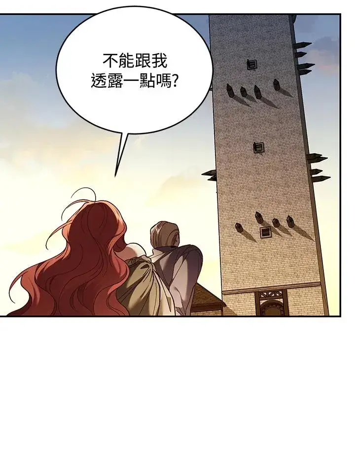 《重置女士》第81话图7