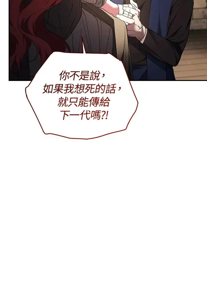 《重置女士》第81话图70