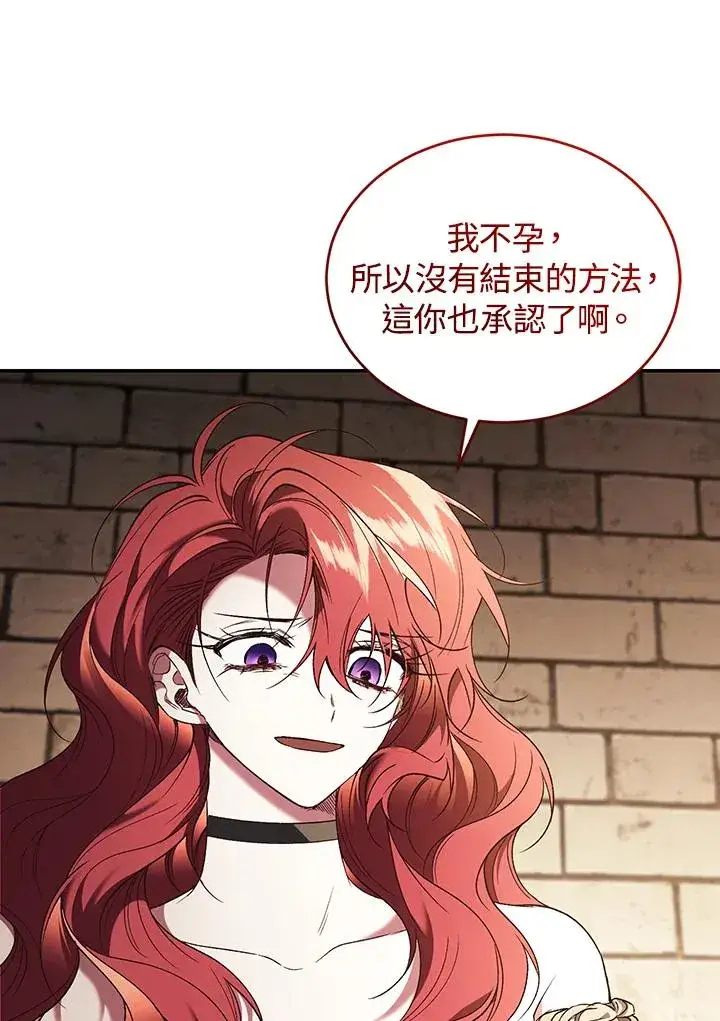 《重置女士》第81话图71