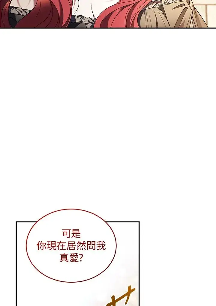 《重置女士》第81话图72