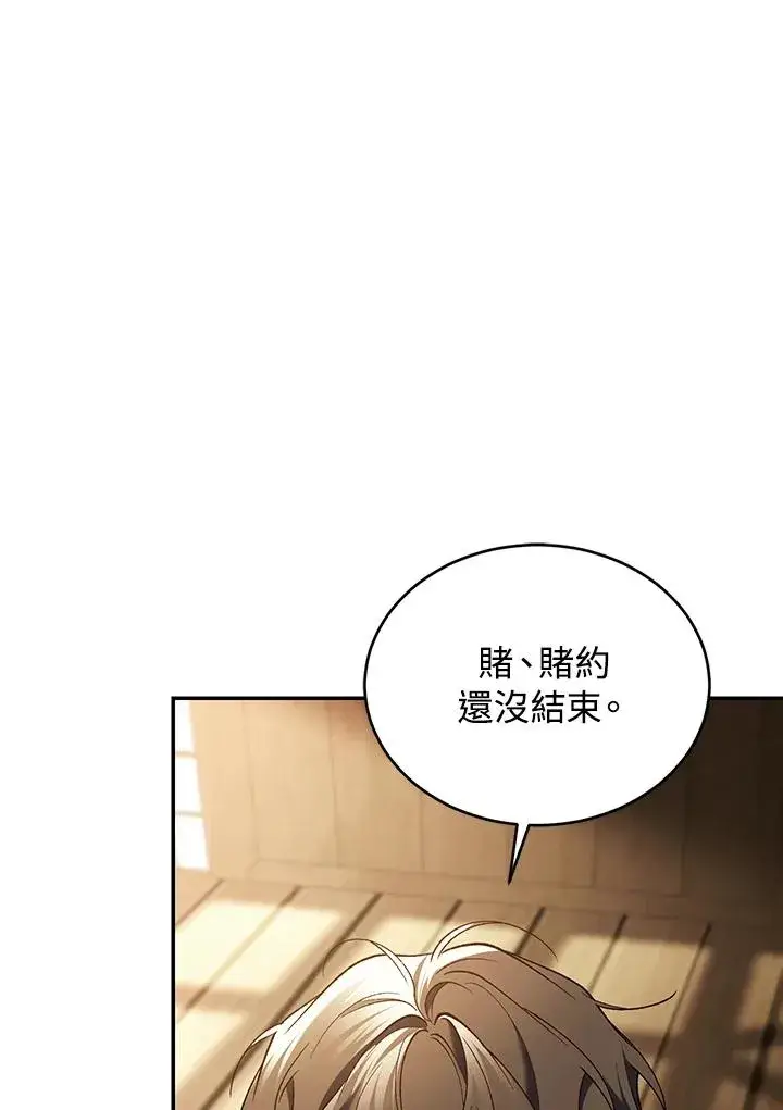 《重置女士》第81话图74