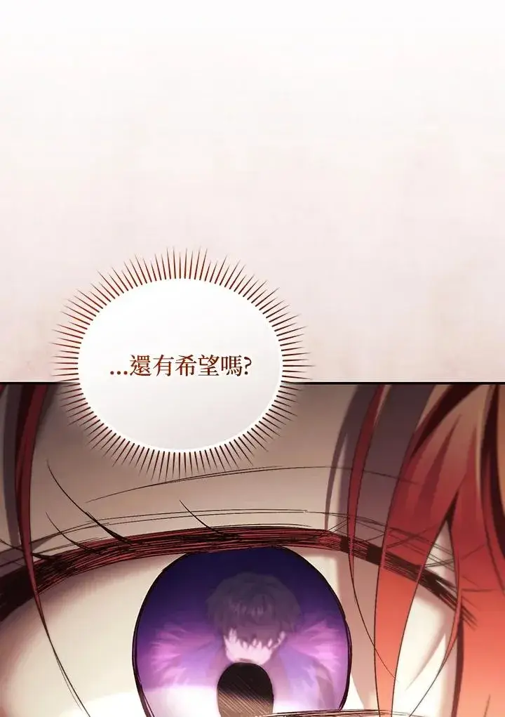 《重置女士》第81话图76