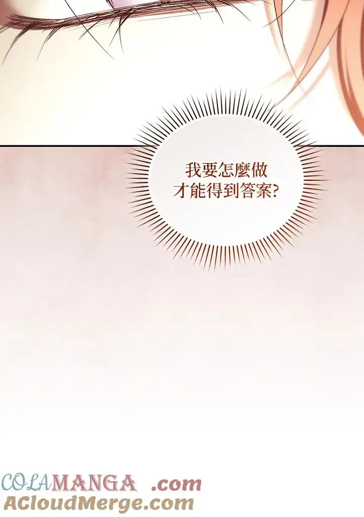 《重置女士》第81话图77