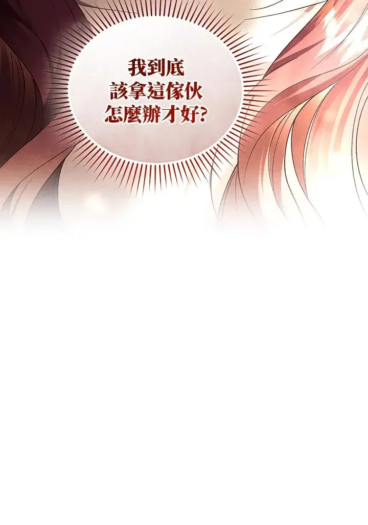 《重置女士》第81话图79