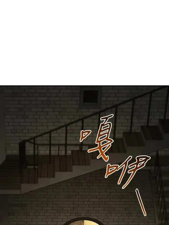 《重置女士》第81话图8