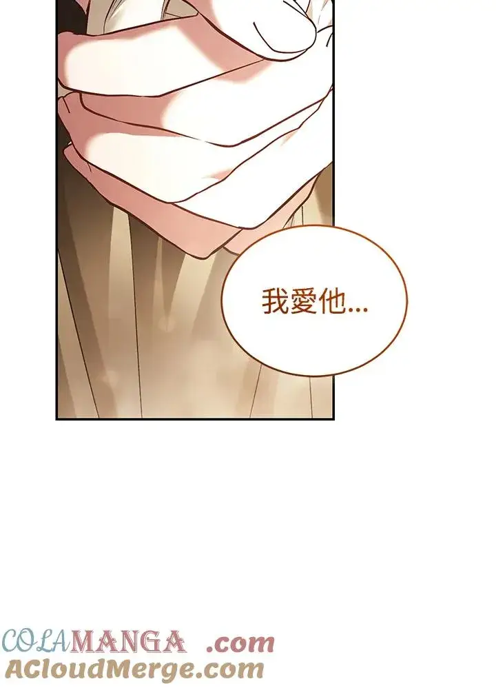 《重置女士》第81话图81