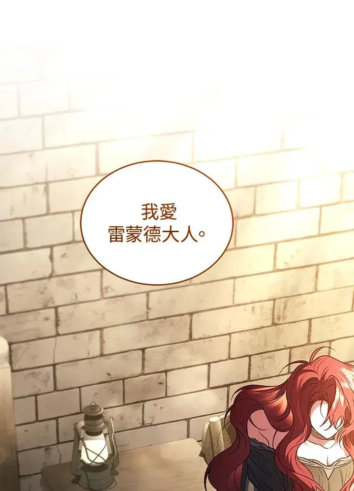 《重置女士》第81话图82