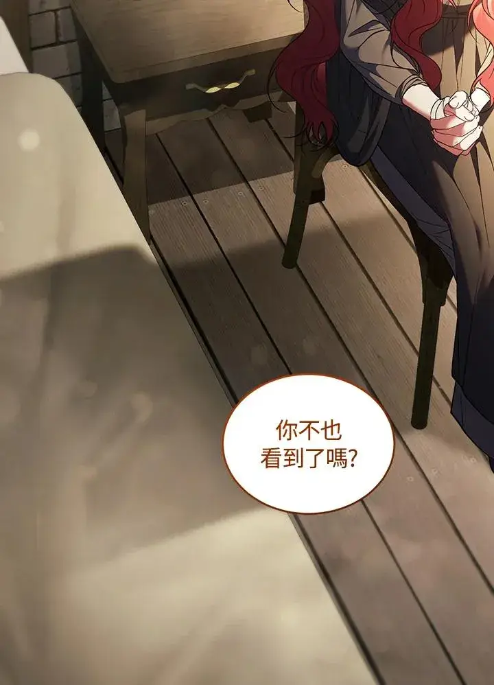 《重置女士》第81话图83