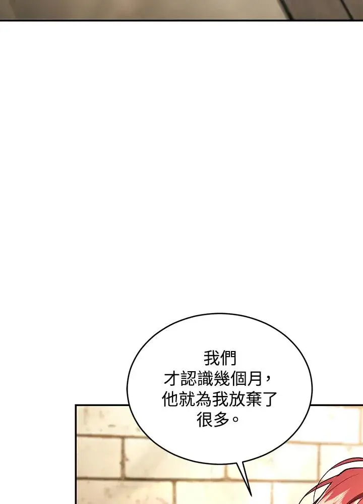 《重置女士》第81话图84