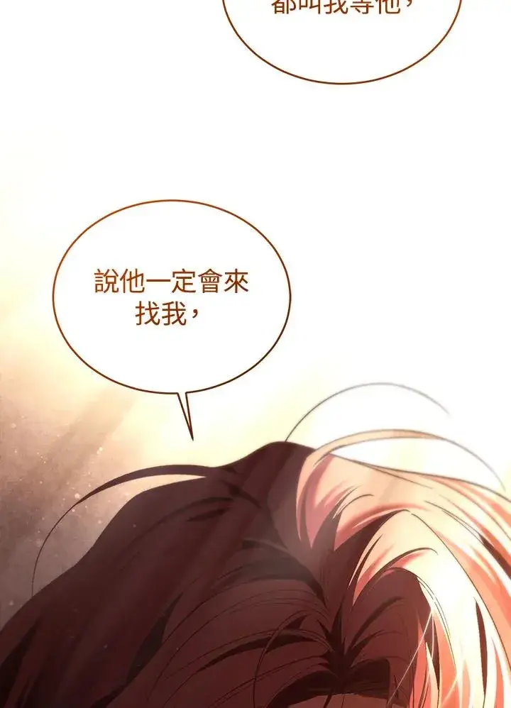 《重置女士》第81话图87