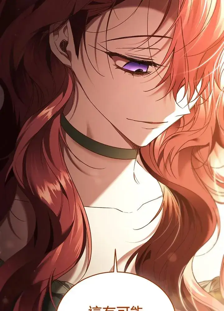 《重置女士》第81话图88