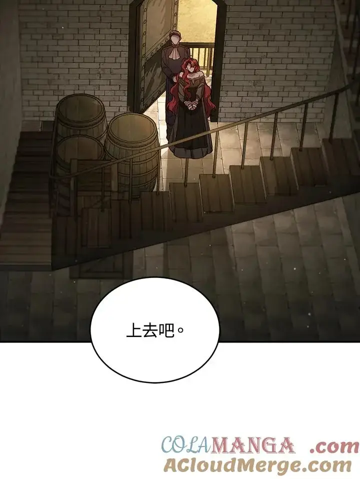 《重置女士》第81话图9