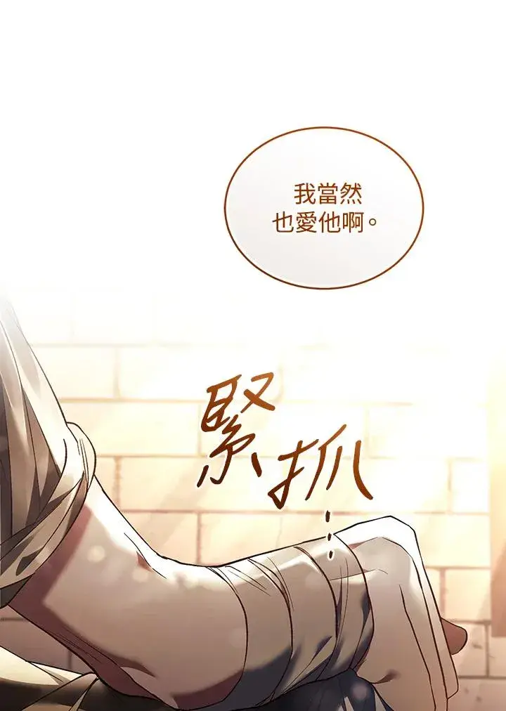 《重置女士》第81话图91