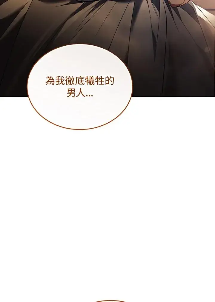《重置女士》第81话图92