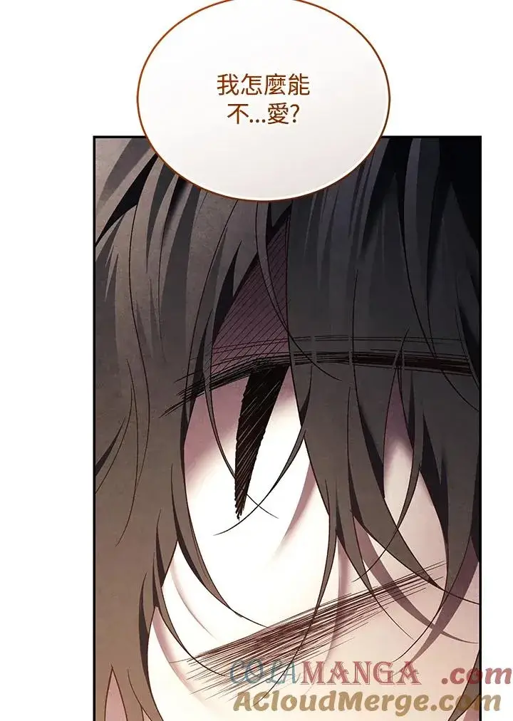 《重置女士》第81话图93