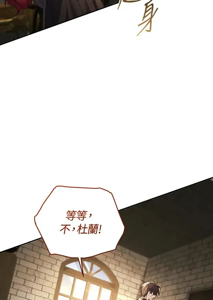 《重置女士》第81话图96