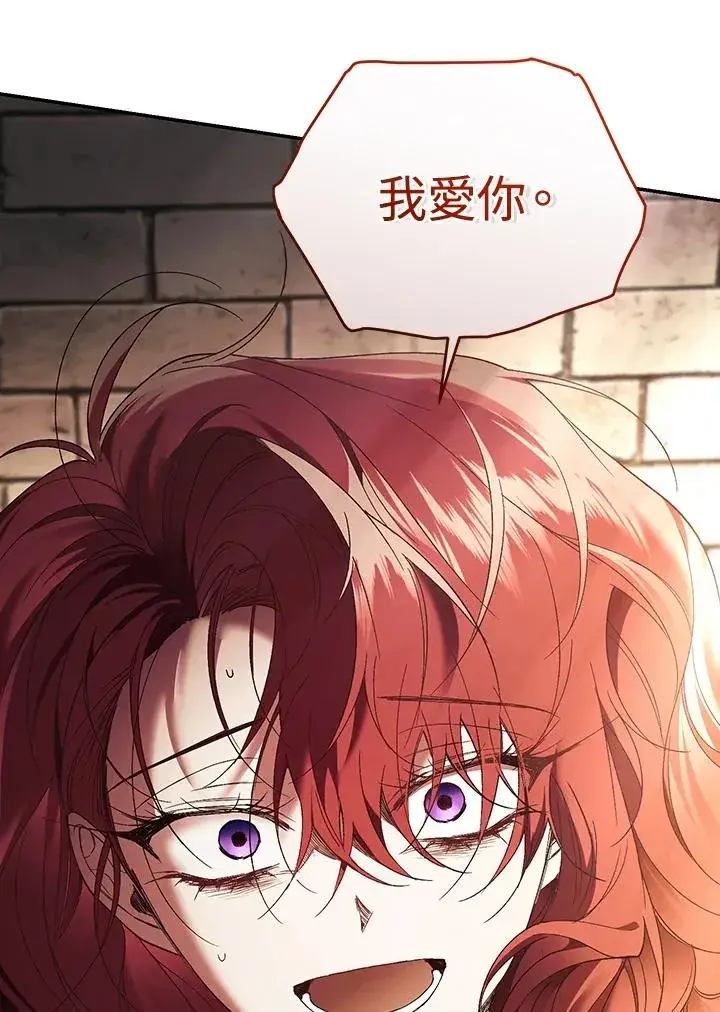 《重置女士》第81话图98