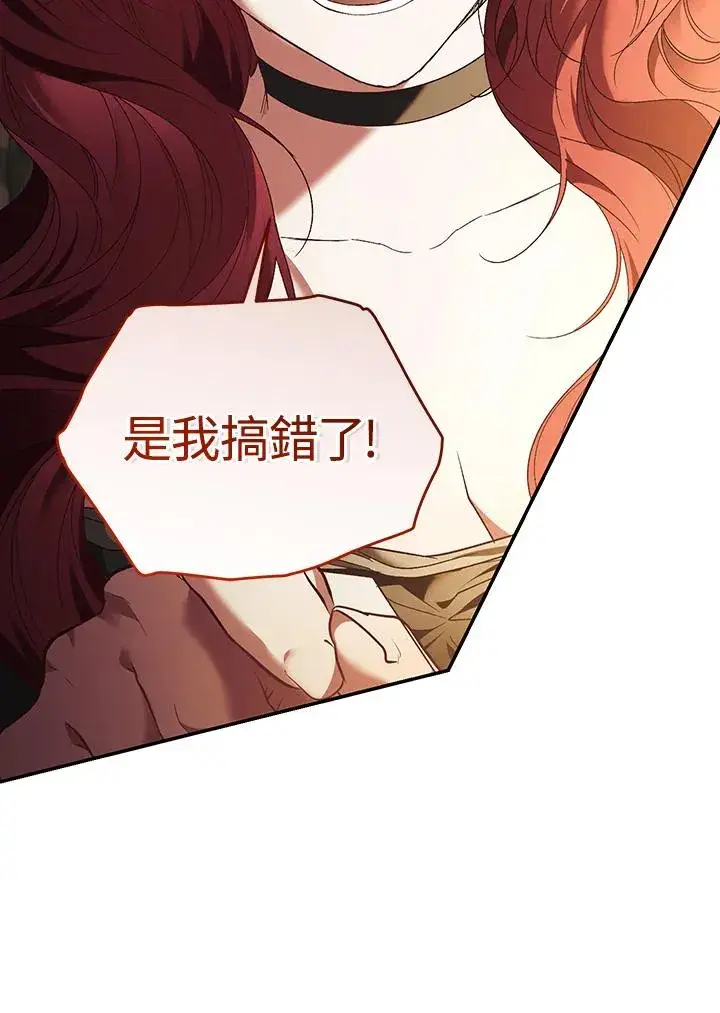 《重置女士》第81话图99
