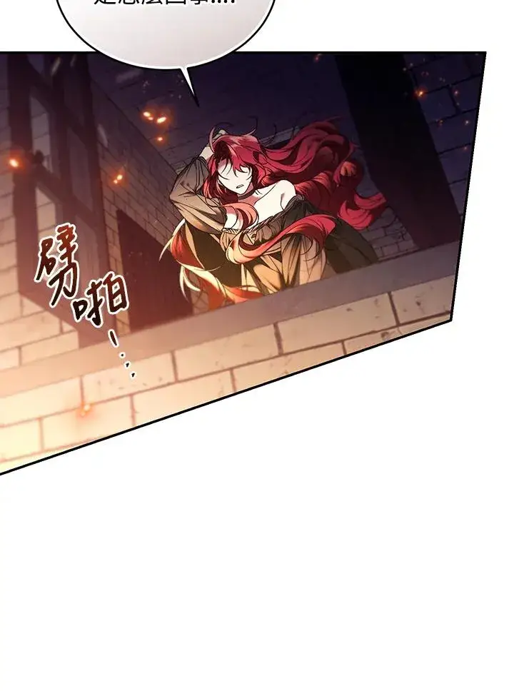 《重置女士》第82话图100