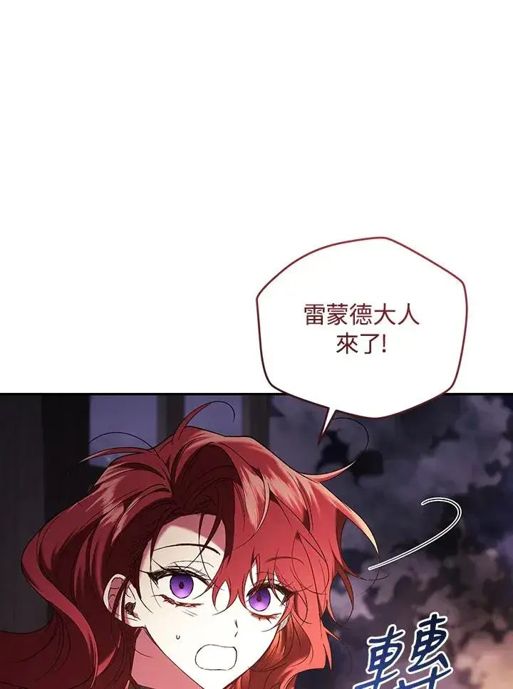 《重置女士》第82话图103