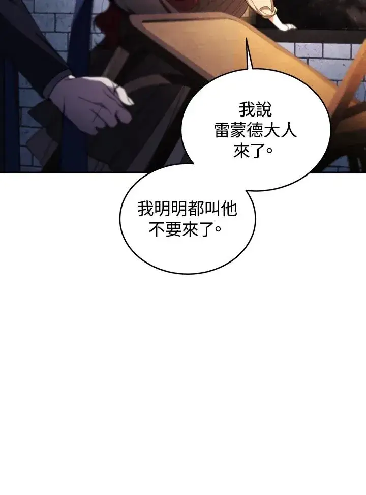 《重置女士》第82话图106