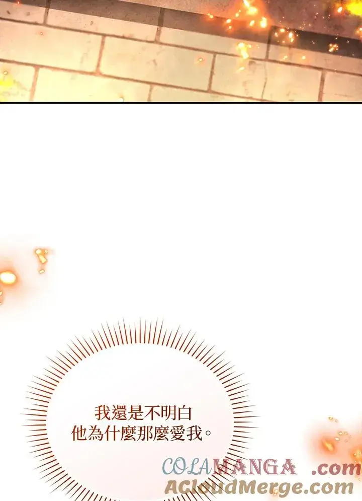 《重置女士》第82话图109