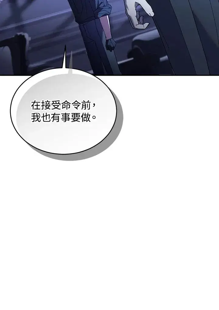 《重置女士》第82话图11